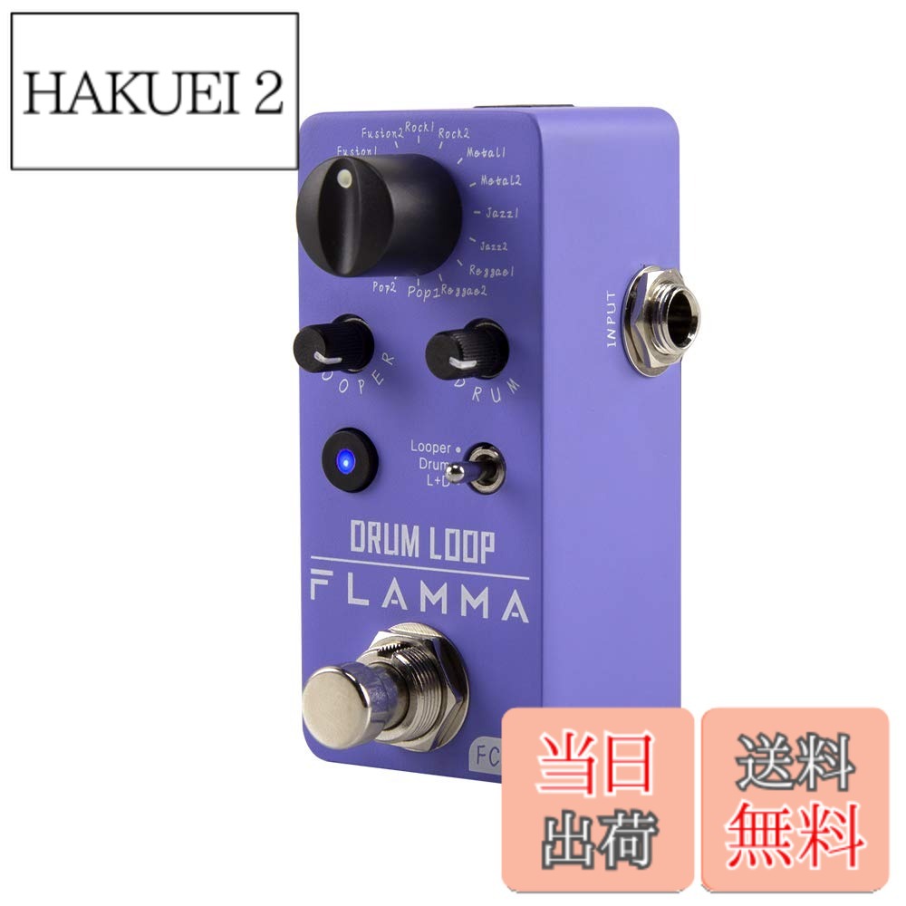 【送料無料】FLAMMA FC01 ミニ ギター ペダル ドラム マシン と フレーズ ループ ペダル エフェクト ペダル 20分 レコーディング 16 ドラム グルーブ タップ テンポ 再生 レベル コントロール付き パープル 色：FC01 DrumLoop｜HAKUEI 2
