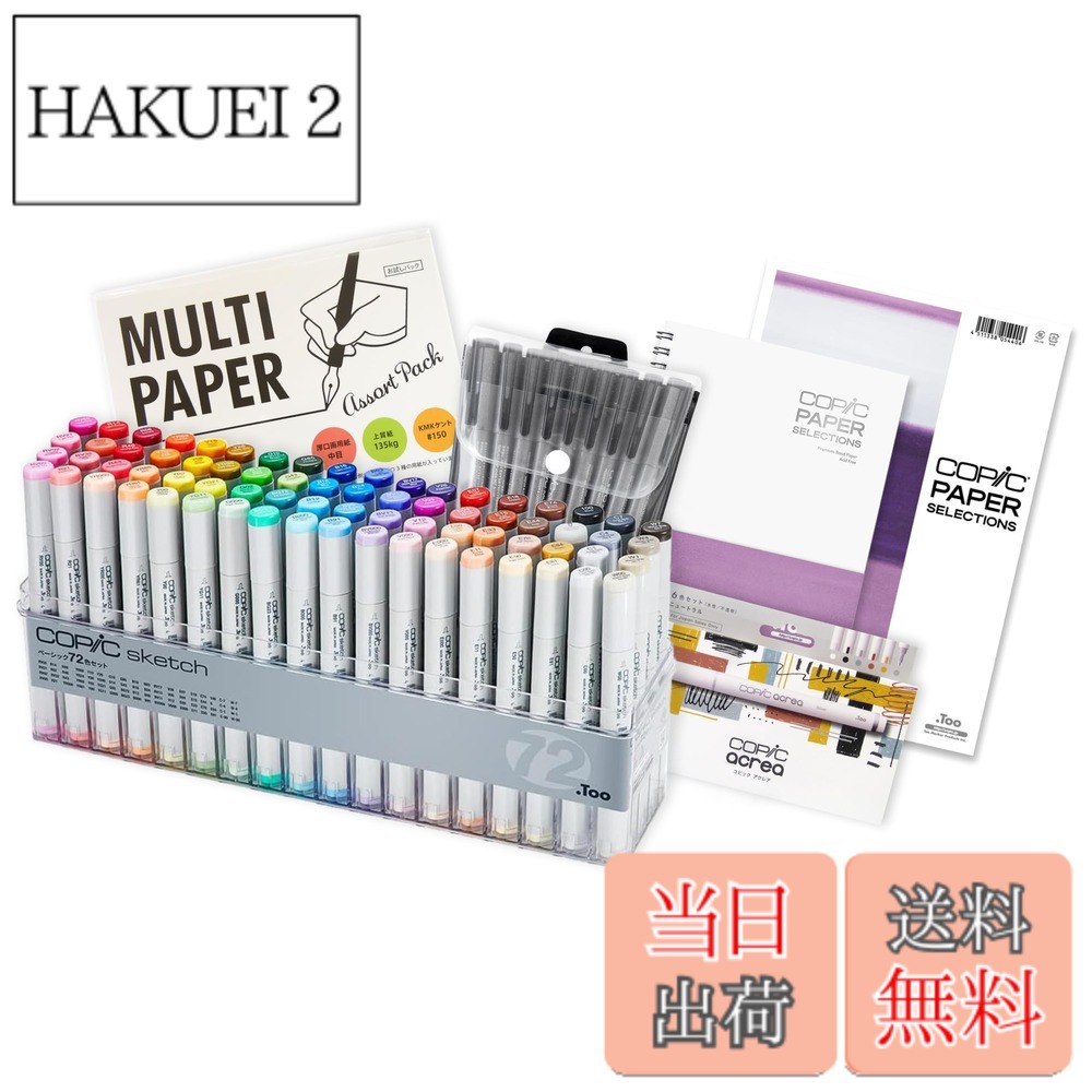 【貨物輸送無料】コピック(COPIC) Too下がき 第一義的 挿し画目じるし 色：赤 万年筆用インク-文房具・事務用品
