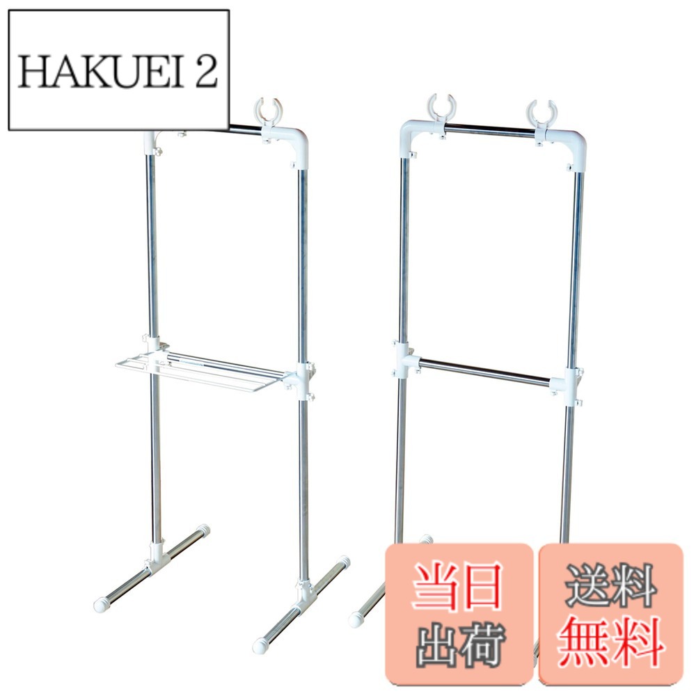 【送料無料】HEIAN SHINDO 物干しスタンド 室内 ベランダ 平安伸銅工業 色：ステンレス、サイズ：ベランダ用物干し台1セット