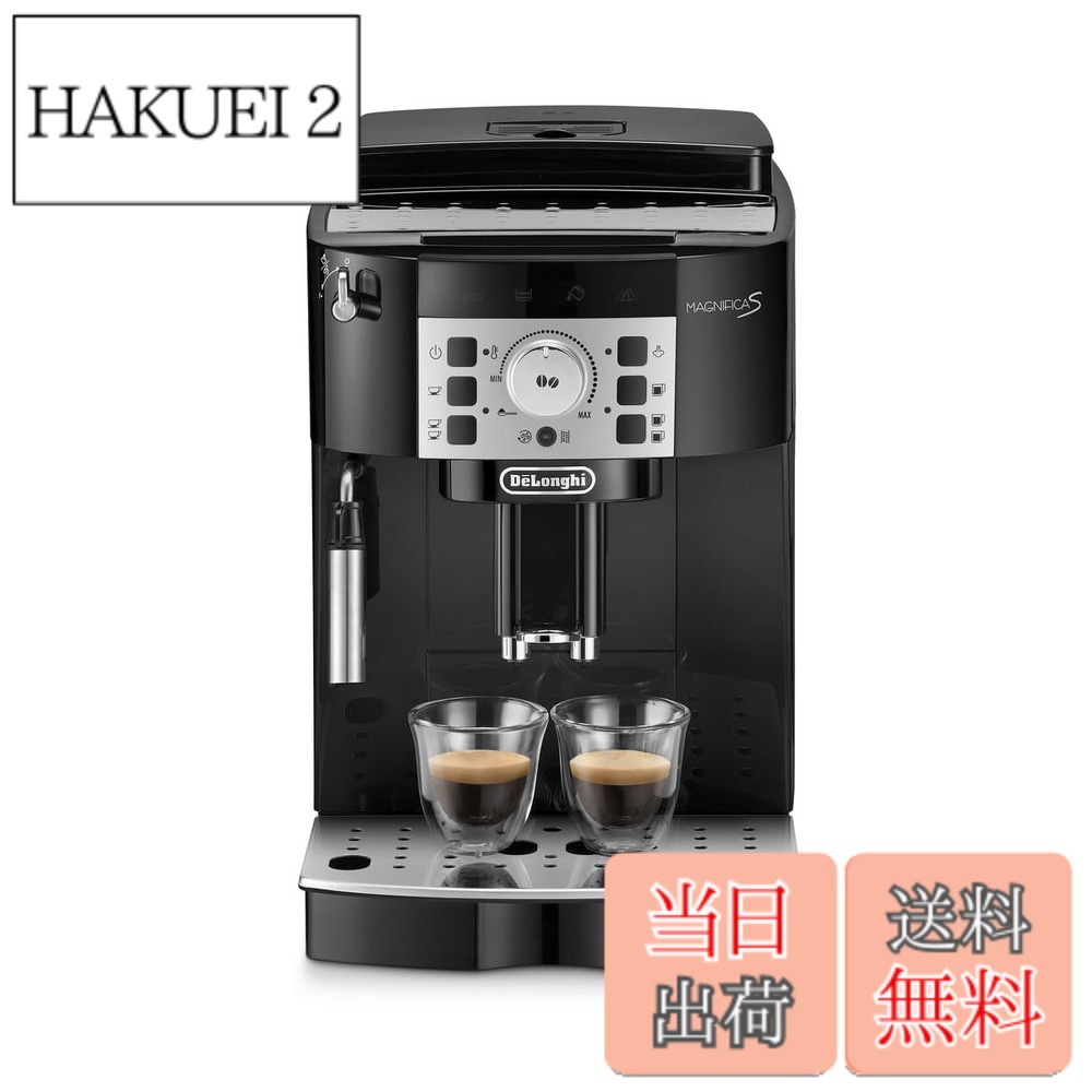 【送料無料】デロンギ 全自動コーヒーマシン マグニフィカ 全自動で本格的なコーヒーやエスプレッソが楽しめる コーヒーメーカー 全自動コーヒーメーカー エスプレッソマシン コーヒーマシン 色：3)ブラック 手動ミルクメニュー