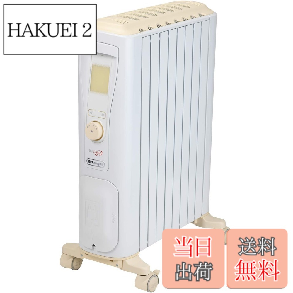 【貨物輸送無料】De\u0027Longhi (デロンギ) 油絵の具暖房器 明かり 皆無風暖房装置 静音 かわき切るしにくい 燃え種置き換え不必要 安全性のある繋ぎ 色：ピュアホワイトx皮膚軟化剤ベージュ(前型番のみ)、大きさ：2) ~13畳