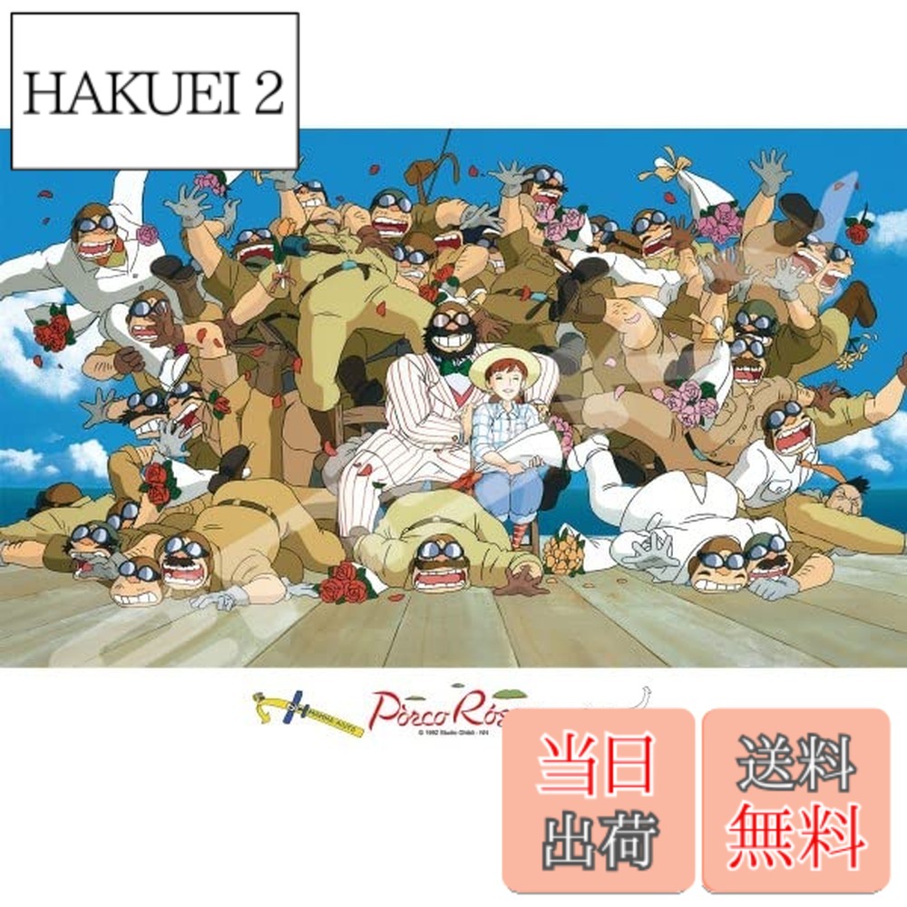 【送料無料】エンスカイ(ENSKY) ジブリ 38x53cm ジグソーパズル 500ピース JIGSAW PUZZLE 色：記念撮影