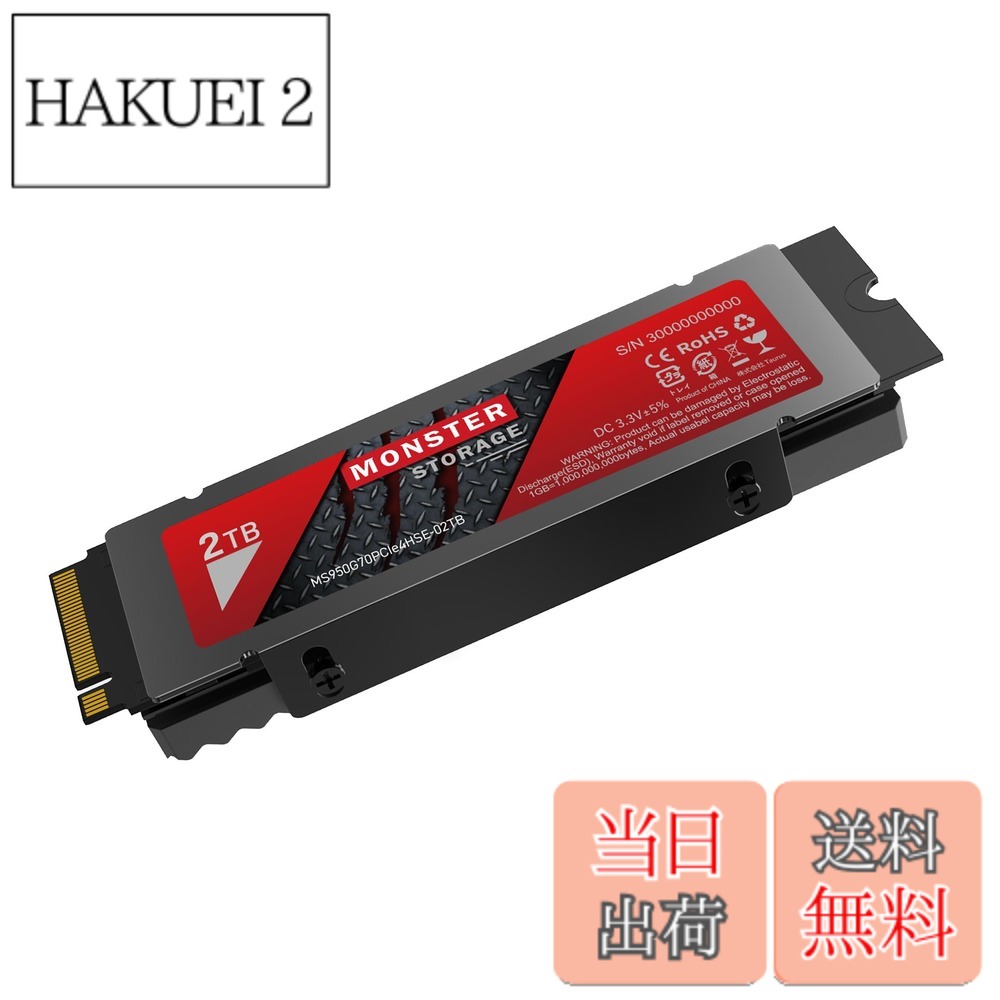 【送料無料】Monster Storage NVMe SSD PCIe Gen 4x4 PS5確認済み M.2 Type 2280 内蔵 SSD 3D TLC 国内正規品 メーカー5年 サイズ：2TB