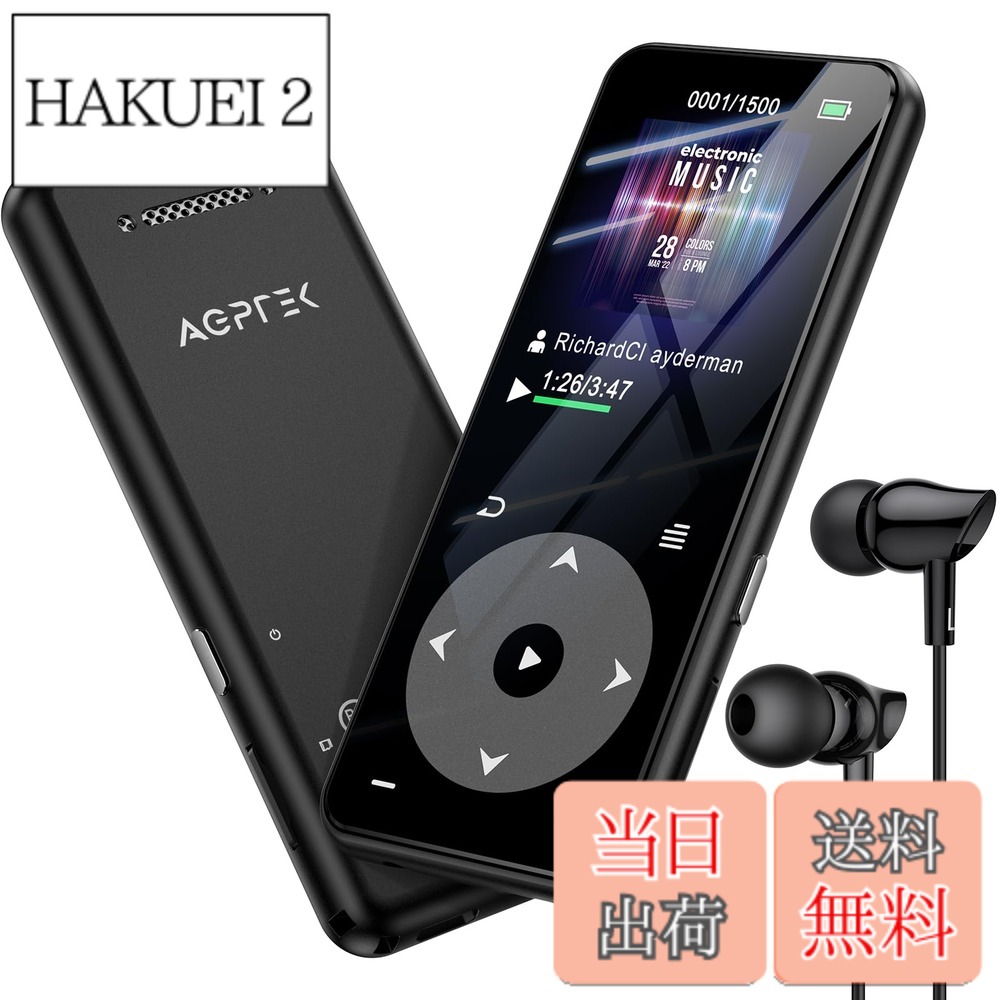 【送料無料】【ストレージUP】MP3プレーヤーBluetooth5.3内蔵32GBAGPTEKHIFIスピーカー搭載SDカード対応128GBまで拡張可能長再生時間キーランプ高コスパFMラジオダイレク