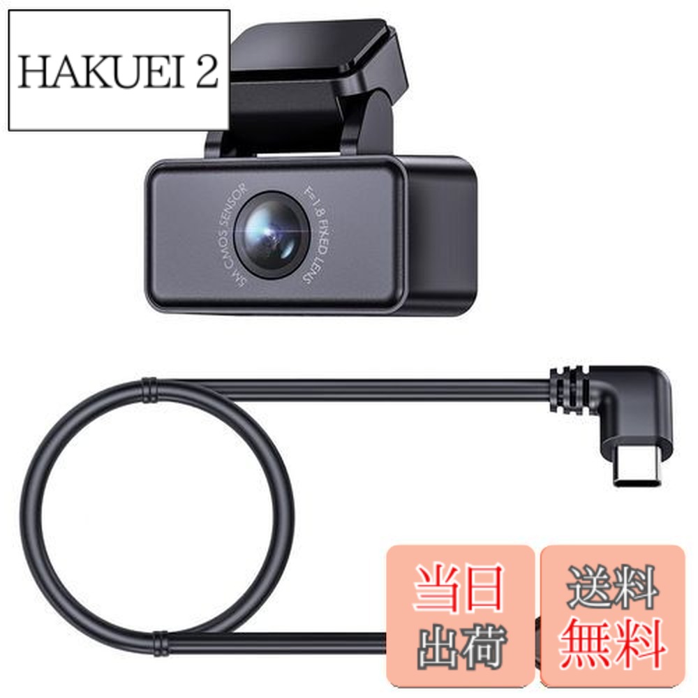 【送料無料】VANTRUE E360/E2専用リアカメラ RC03 1944P STARVIS 超強暗視機能 WDR搭載 6ｍケーブル付き 2.7K 160度広視野角 バックカメラ