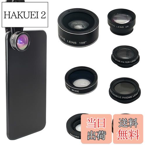 楽天市場】Glvaner 7in1/10in1 スマートフォン用カメラレンズ スマホ用