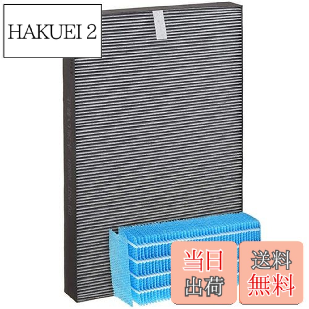 【送料無料】BBT FZ-G40SF フィルター FZ-H40MF 加湿フィルター KI-JS40 空気清浄機 KI-LD50 除加湿空気清浄機 KI-HS40 KI-NS40 空気清浄機 KI-LS40 加湿空気清浄機 KI-ND50 空気清浄機用交換フィルター KI-PS40 互換 1セット入り