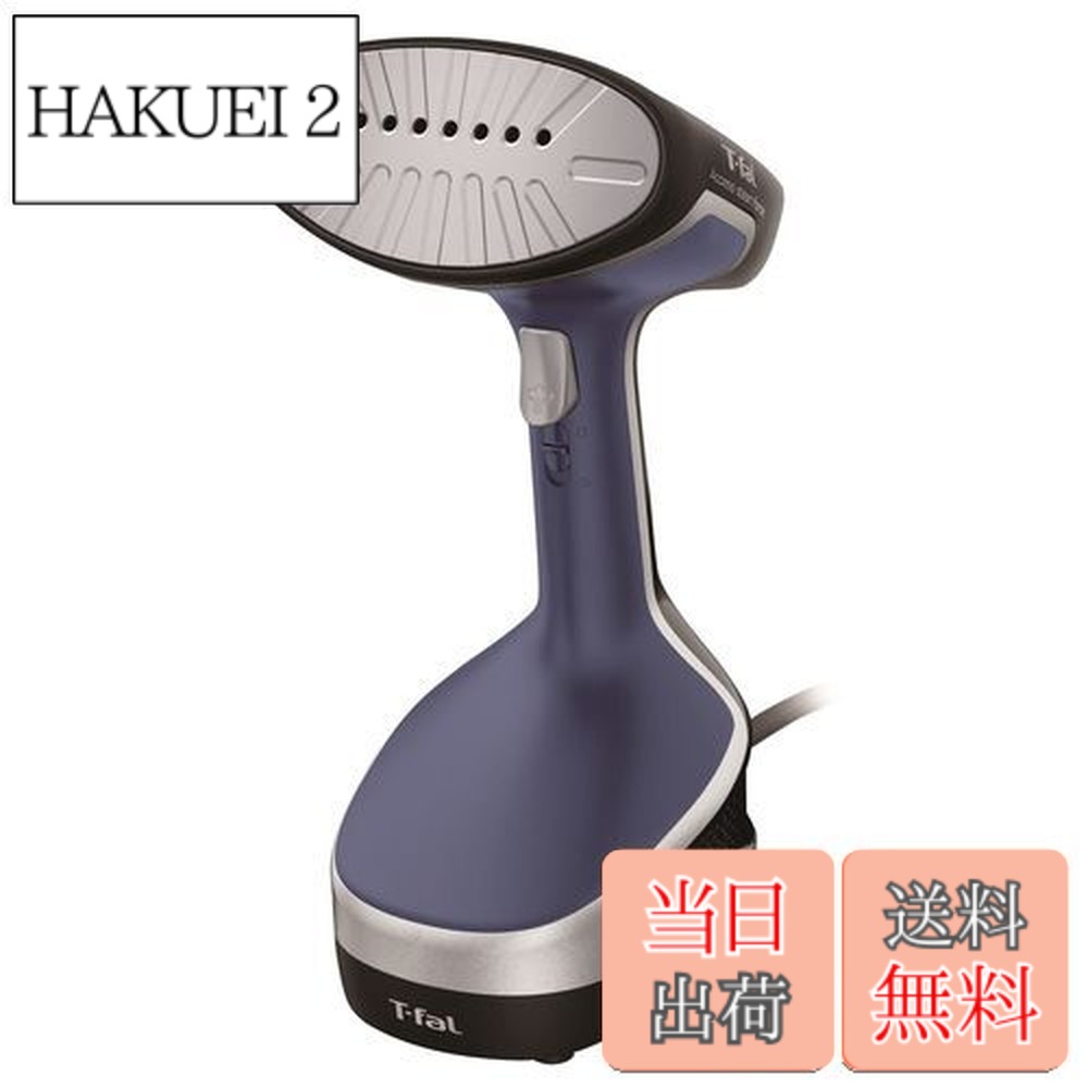 【送料無料】ティファール パワフル連続スチーム約23g/分 衣類スチーマー ハンガーにかけたまま「アクセススチーム フォース」 立ち上がり約25秒 スチームアイロン 脱臭 除菌 DT8261J0｜HAKUEI 2