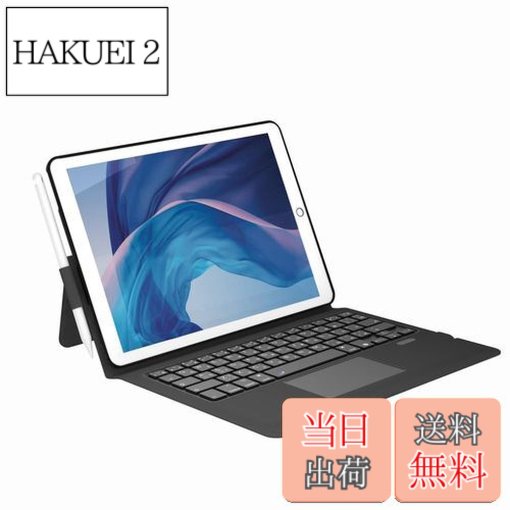 【送料無料】[iPad 10.2/10.5通用]Ewin 新型 iPad 第９世代 ケース 日本語配列 タッチパッド付き 一体式Bluetooth 超薄型 第８/７世代 ipad pro 10.5 ipad air3 10.5対応 ワイヤレスキーボード pencil収納 日本語説明書付き (ブラック)