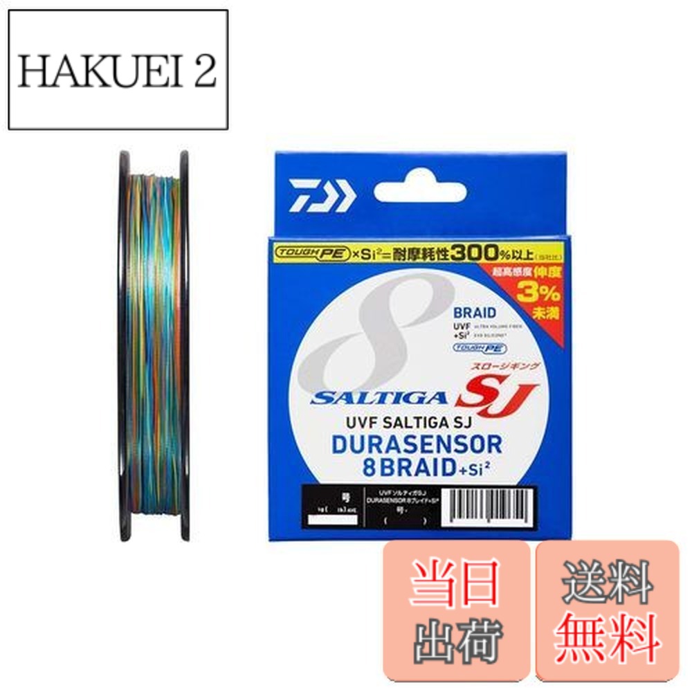 【貨物輸送無料】ダイワ(DAIWA) PE伝達ルート UVFソルティガSJデュラセンサーx8+Si2 1.2号 1200m 5色合い(カラーマーキング付) 花・ガーデン・DIY-研削工具-DIY・工具
