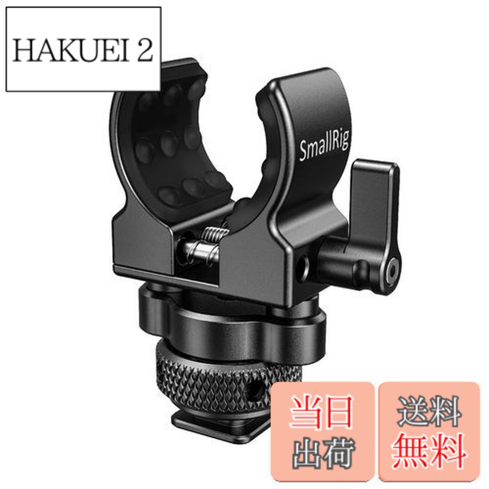 【貨物輸送無料】SMALLRIG マイクロホン保持者 ショットガンマイクホルダー コールドシュー型 -BSM2352