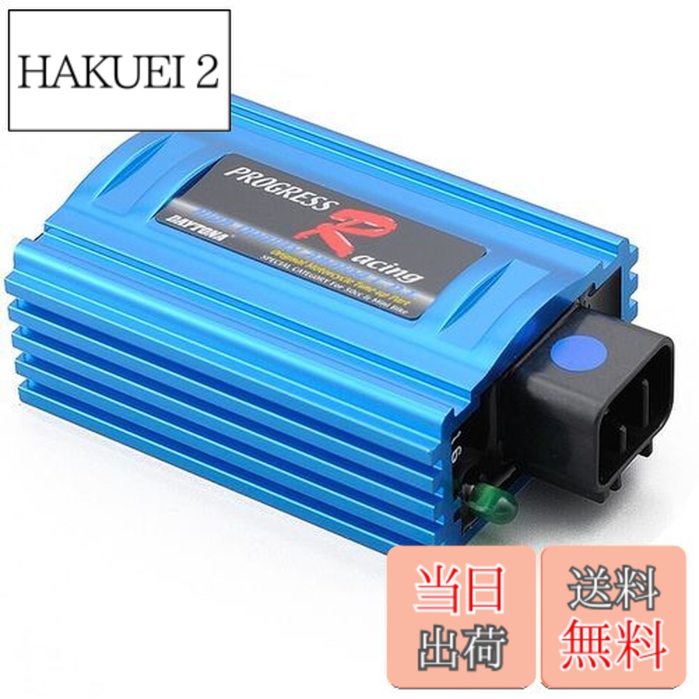 楽天市場】デイトナ DAYTONA 36249 プログレス レーシング CDI スズキ