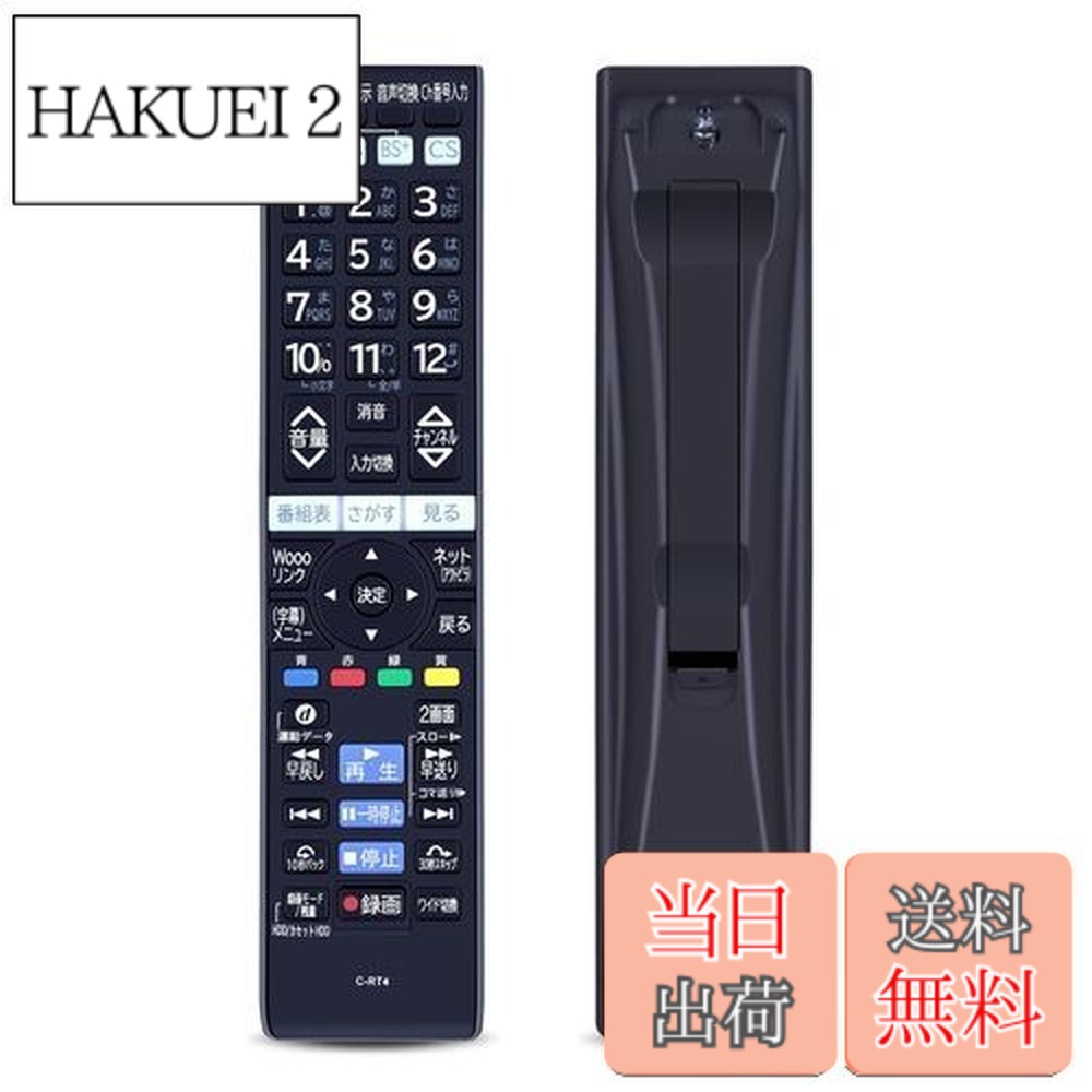 【送料無料】テレビリモコン C-RT4 for HITACHI 日立リモコン 日立テレビリモコン L22-HP09 L26-HP09 L32-XP07 L32-XP08 L32-XP800CS L37-XP07 L37-XP08 L37-XP700CS L37-XP800CS L42-XP08 P42-XP07 P46-XP07 P50-XP07対応 【部品番号:L32-XP07 012】