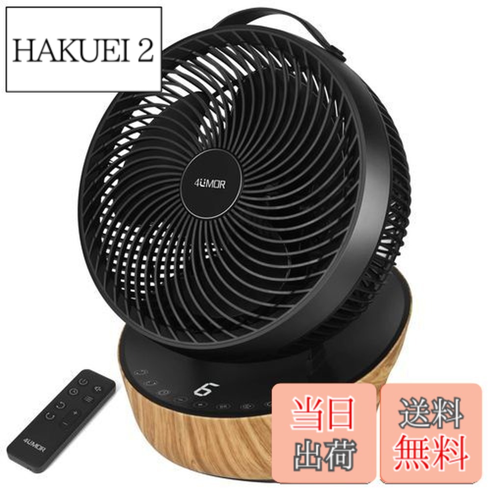 【貨物輸送無料】【節電打つ手に】4UMOR サーキュレーター DC原動機 扇風機 静音 20畳 冷房装置 豪然たる 遠隔操作付き添い人 12座標軸風量 首商い口 タイマー 省エネ (黒いこと)