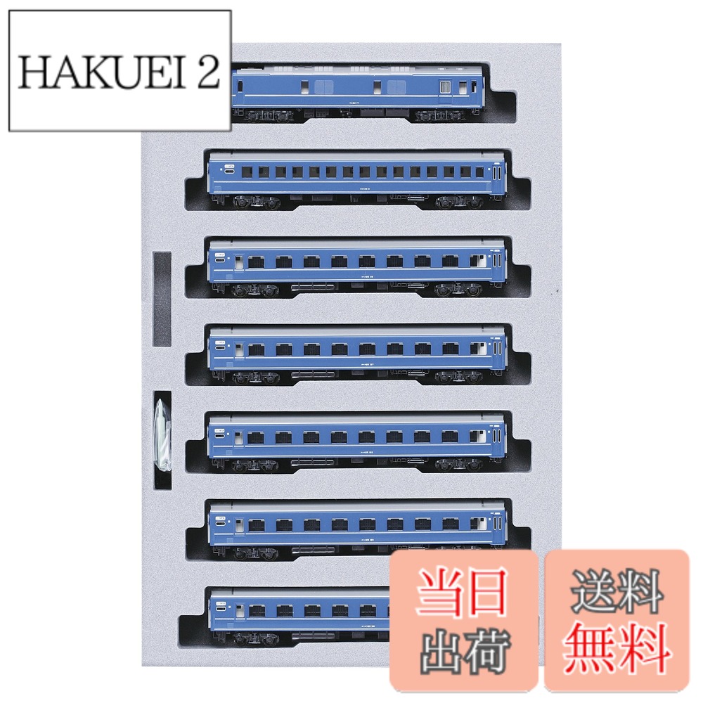 【送料無料】KATO Nゲージ 24系 25形 寝台特急 富士 基本 7両セット 10-855 鉄道模型 客車｜HAKUEI 2
