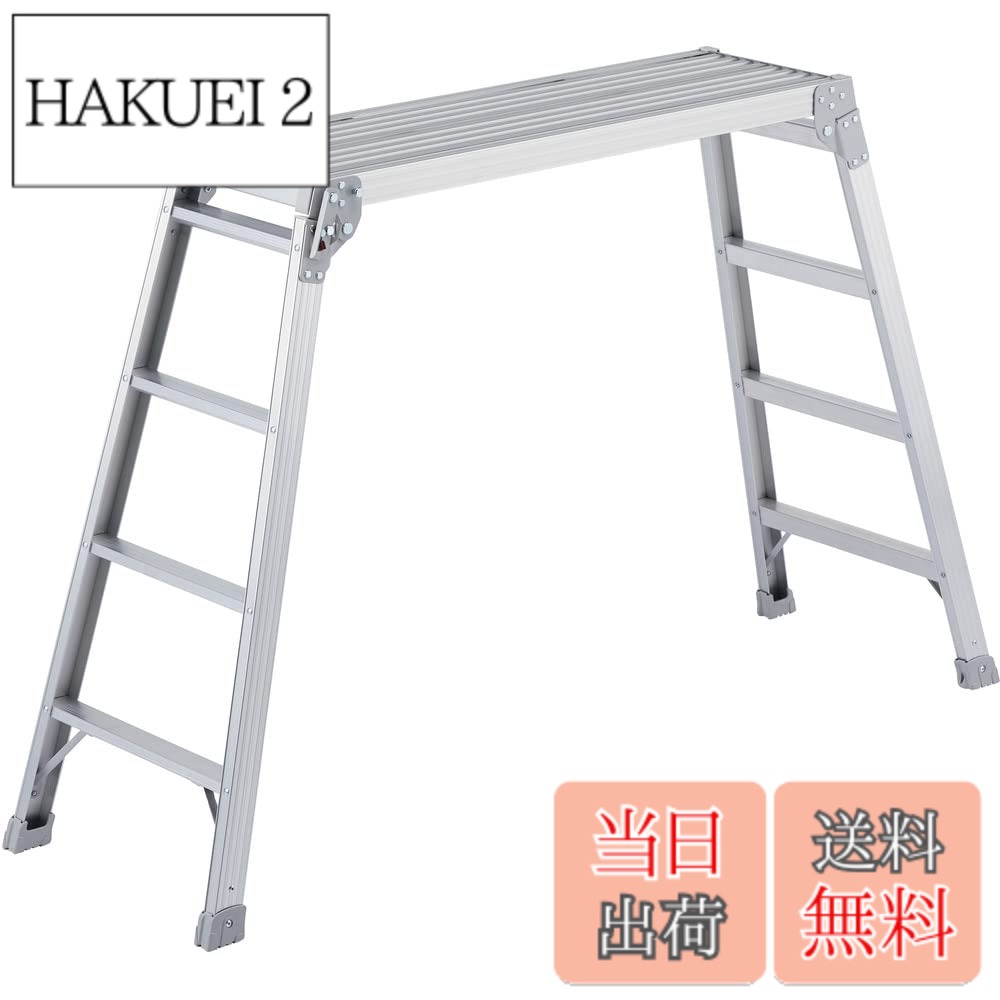【送料無料】長谷川工業(Hasegawa) 足場台 DRX-1098c (0.98m) (17683)【2020年モデル】