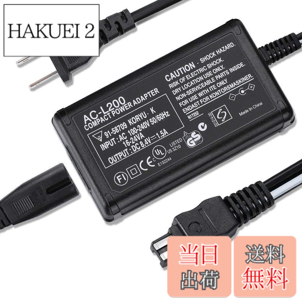 楽天市場】【送料無料】AC-L200C ACアダプター Compatible SONY