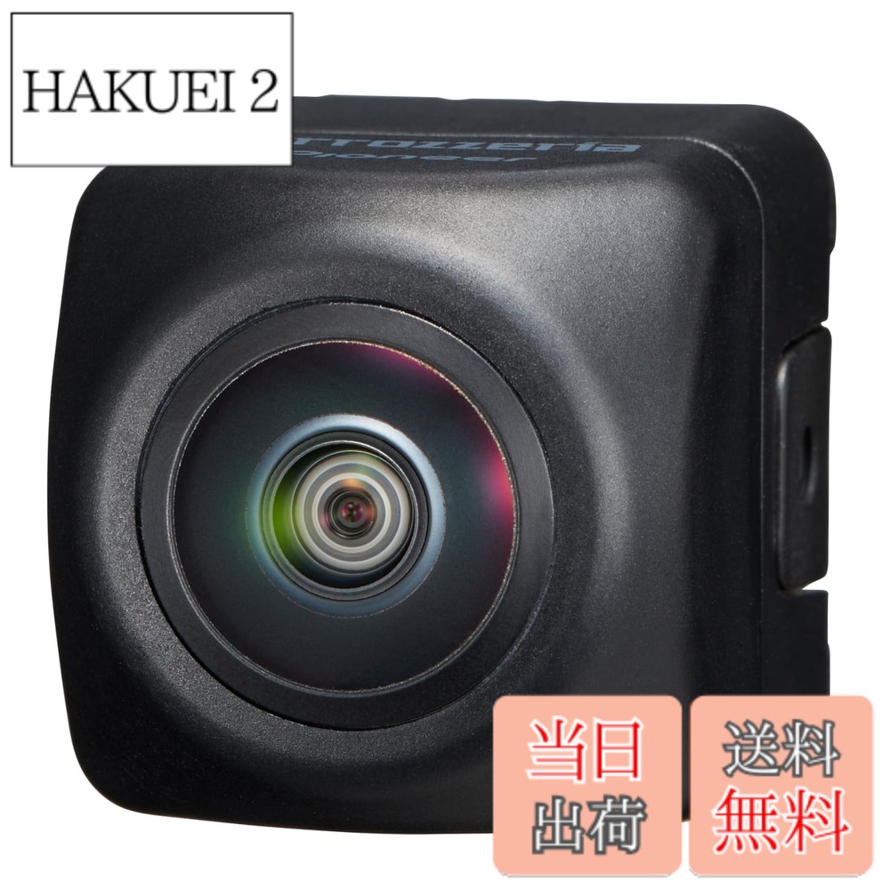 【送料無料】Pioneer バックカメラ ND-BC9 汎用 カロッツェリア