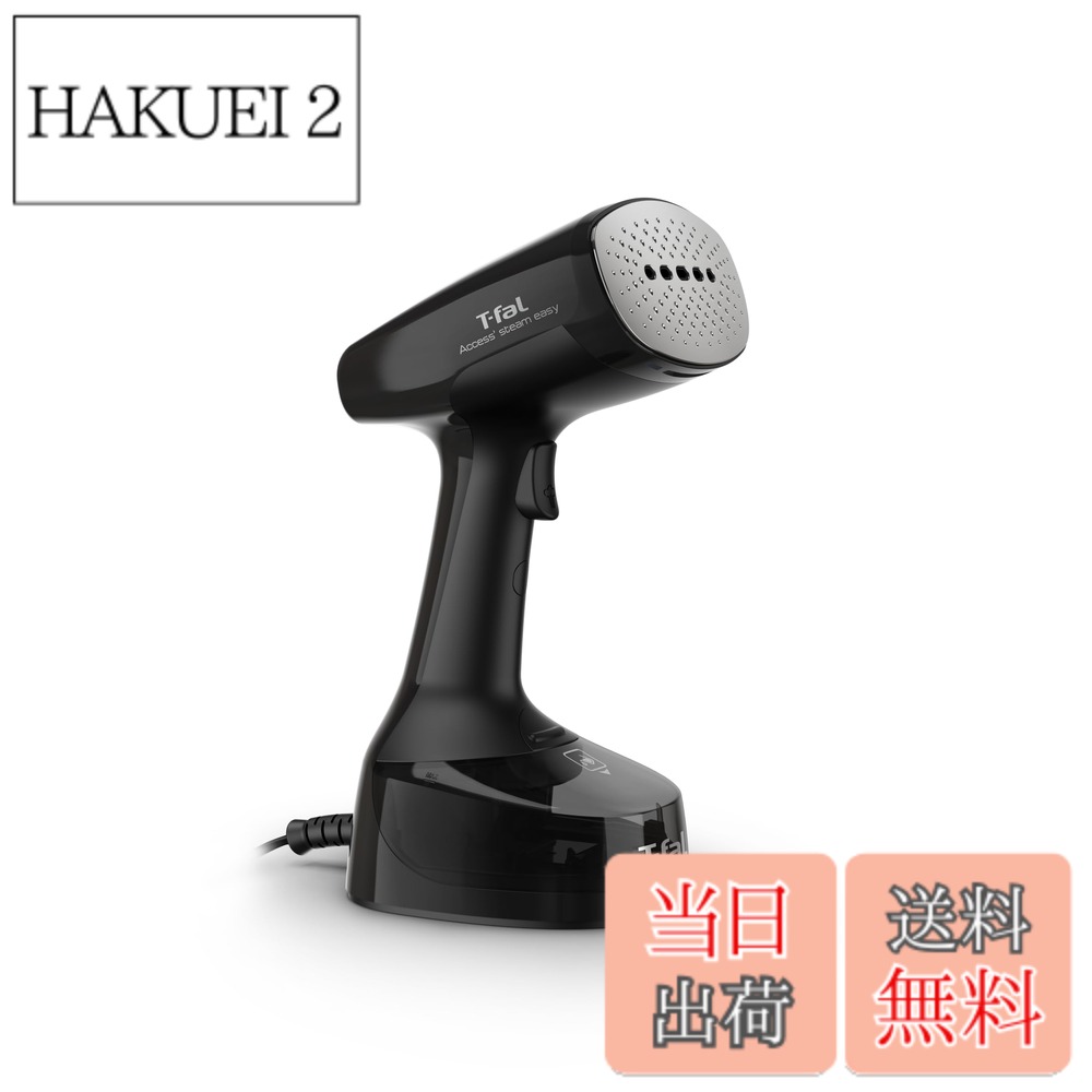 【送料無料】ティファール パワフル連続スチーム 平均約21g/分 衣類スチーマー 専用モデル 「アクセススチーム イージー ブラック」 軽量&コンパクト スチームアイロン DT7138J0