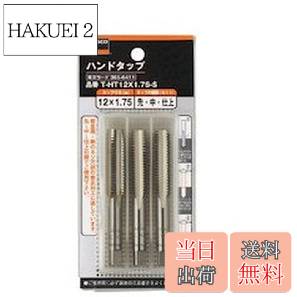 【貨物輸送無料】TRUSCO(トラスコ) 御手手水道栓(並目) M30x3.5 書き割り (SKS) T-HT30X3.5-S