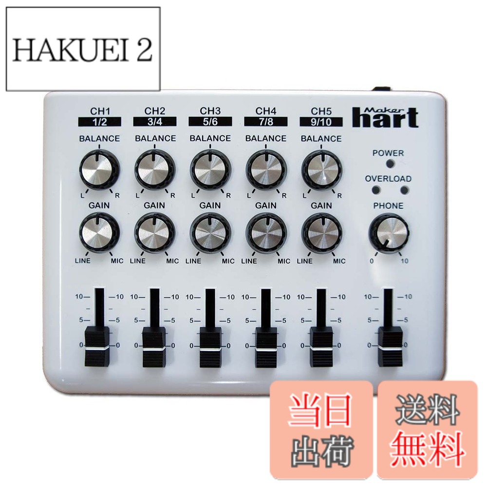【貨物輸送無料】Maker hart Loop Mixer 5通信路ステレオ語音ミキサー (分かりやすい, 真っ白い) 家電-ミキサー