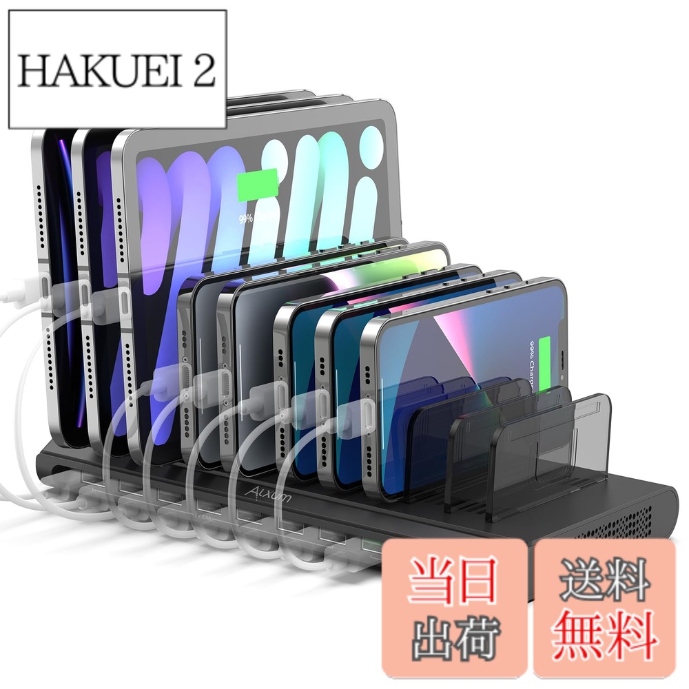【送料無料】Alxum 120W USB-C充電ステーション 10ポート(2*QC3.0 + 1*USB-C+7*USB-A) PSE認証済 スマートIC内蔵 5V 3A 10台同時充電 複数 仕切り板調整可能 ipad/スマホ/Android/iPhone/iPad/kindle/タブレット/PSP対応 黒-充電ケーブルは含まれていません