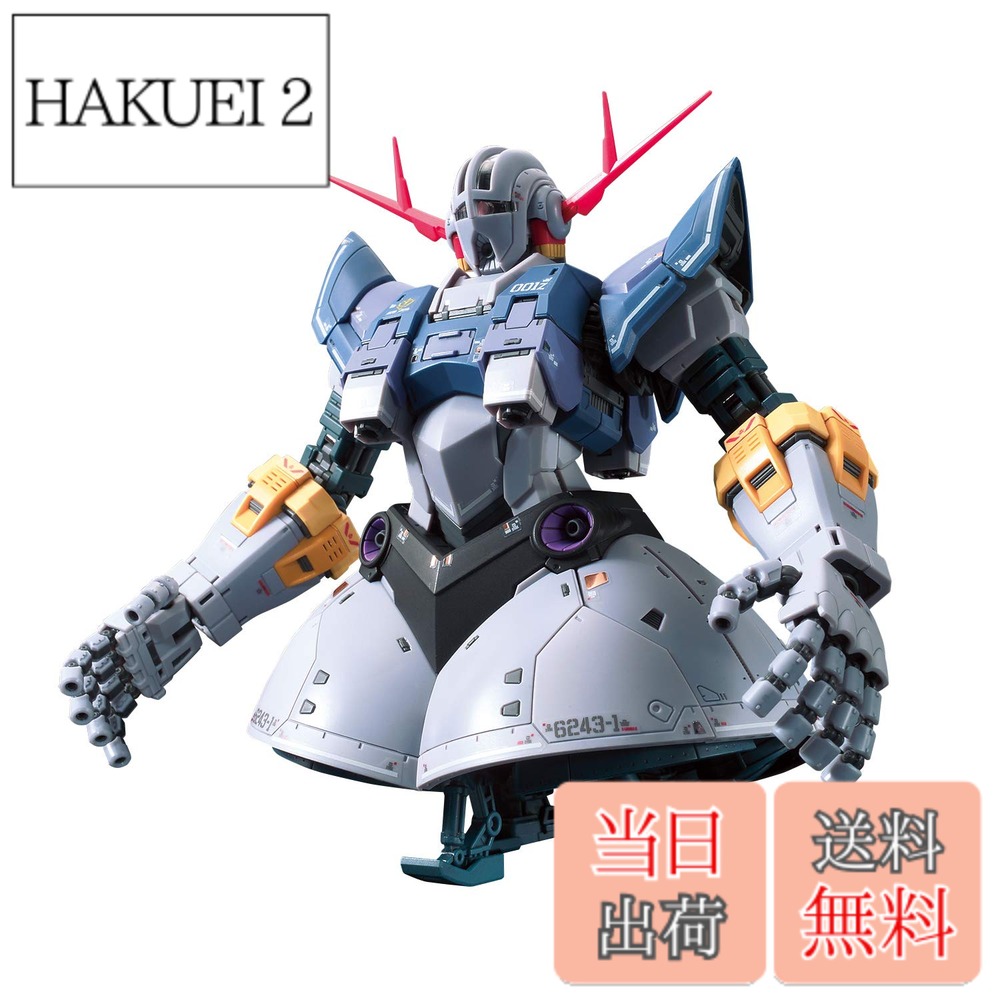【送料無料】BANDAI SPIRITS(バンダイ スピリッツ) RG 機動戦士ガンダム ジオング 1/144スケール 色分け済みプラモデル｜HAKUEI 2