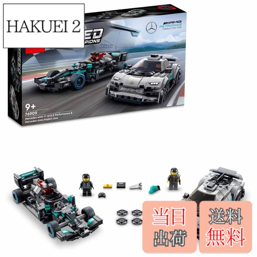 【貨物輸送無料】レゴ(LEGO) メルセデスAMG F1 W12 E Performance \u0026 メルセデスAMG Project One 76909