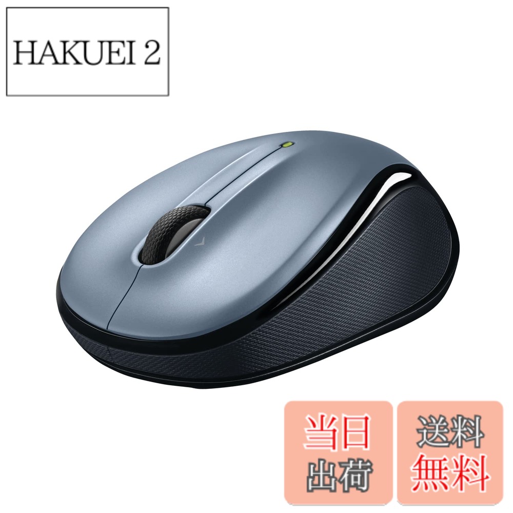 【送料無料】【限定】ロジクール M325sLS ワイヤレスマウス 無線 5ボタン M325s ワイヤレス マウス ライトシルバー windows mac chrome 国内正規品 6,607円