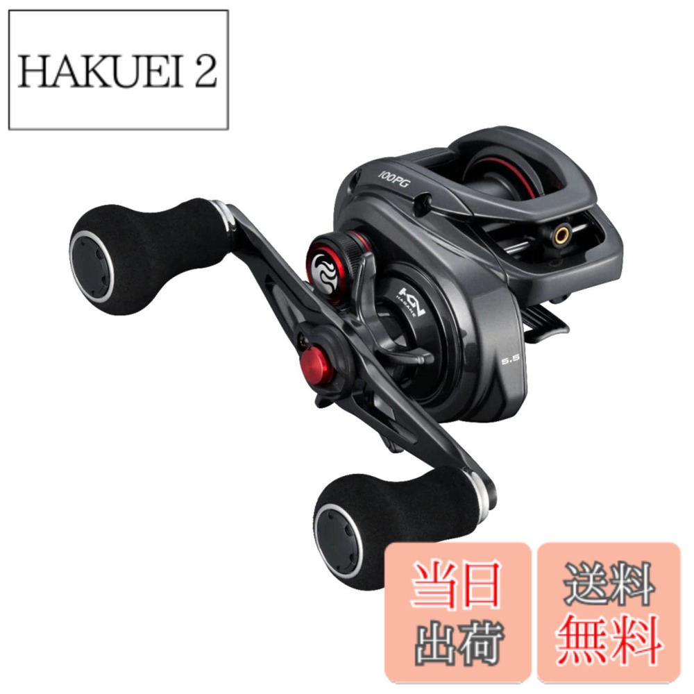 【送料無料】シマノ(SHIMANO) 両軸リール 22エンゲツBB 100PG｜HAKUEI 2