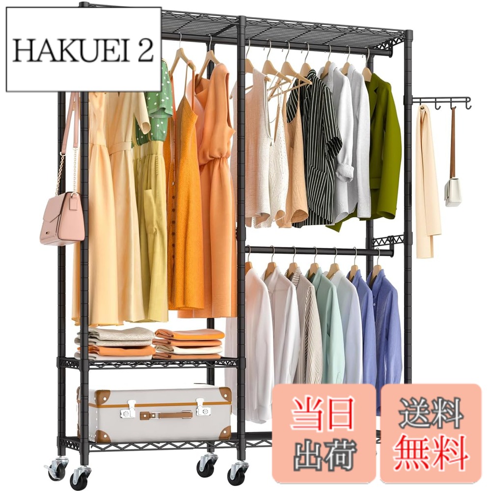 【送料無料】AZAKBL ハンガーラック 頑丈 ２段 洋服ラック 大容量 キャスター付き クローゼット ワードローブ 洋服掛け 防サビ加工 組み立て簡単 高さ調節 省スペース おしゃれ ハンガーかけ コートハンガー 洋服収納 幅97x奥行40x高さ190cm (ブラック)