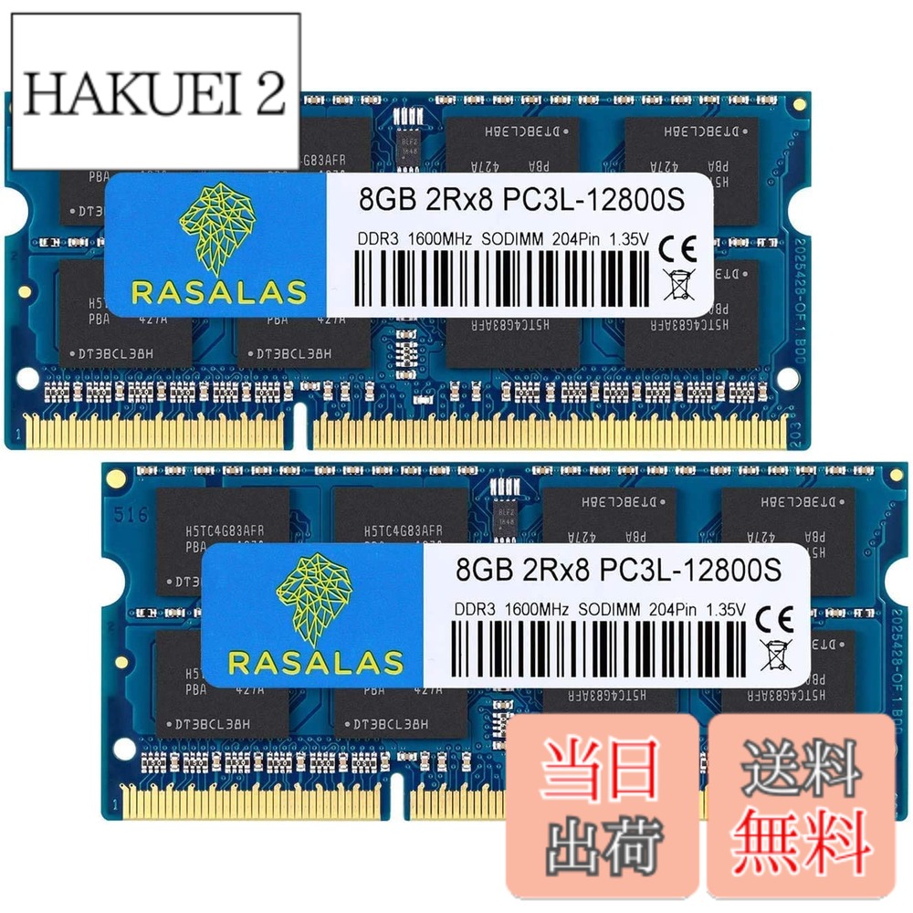【貨物輸送無料】マイコン3L-12800 16GB 万覚え帳マイコン用記憶装置 DDR3L 1600MHz 8GBx2枚 SODIMM CL11 204Pin Non-ECC 起電力1.35V ＆ 1.5V 両相応う