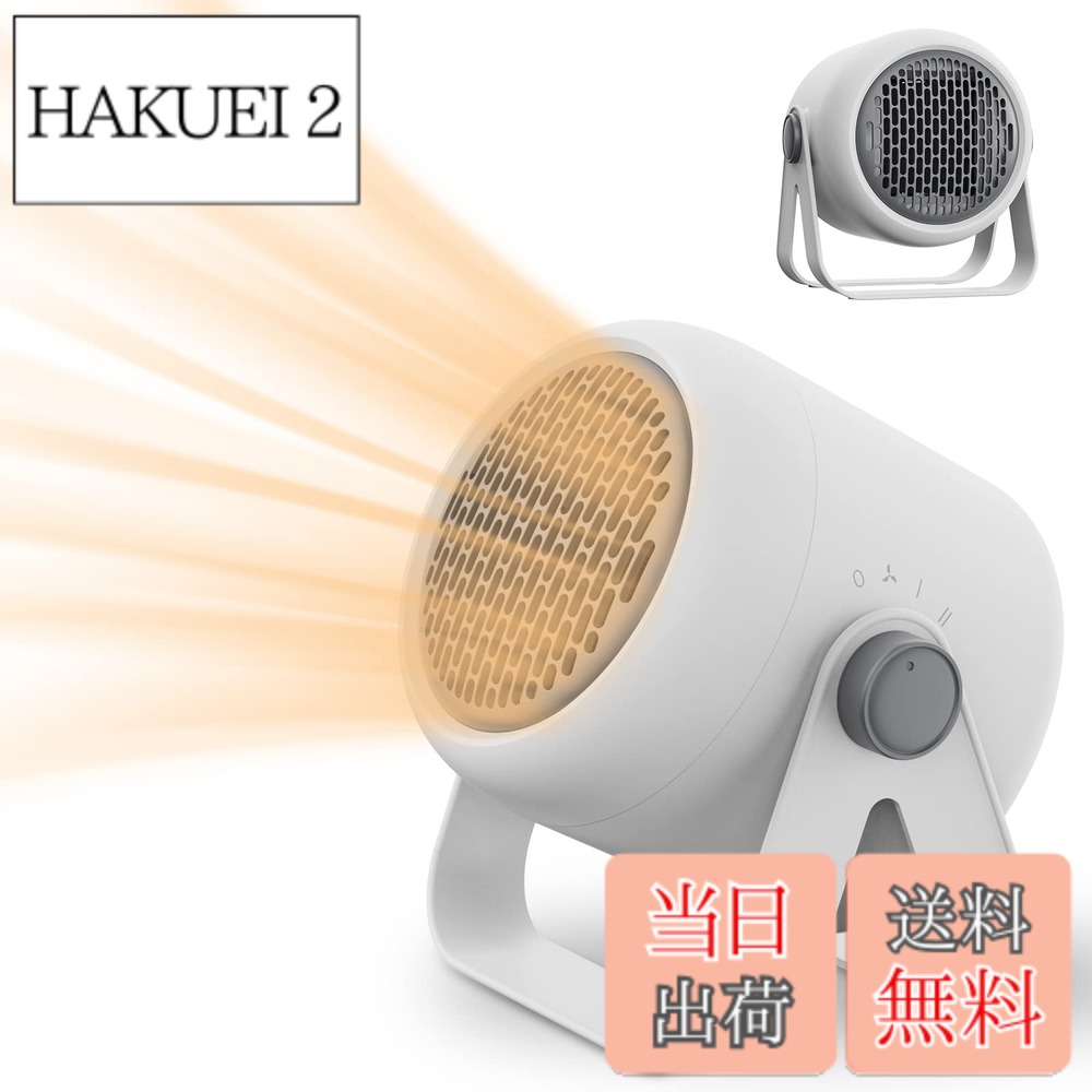 【送料無料】Gegizun 電気ファンヒーター 大風量 省エネ セラミックヒーター 電気ストーブ小型【2025年冬新型・3秒速暖・広範囲送風】55°首振り 3段階温度切替 高温/中温/自然風 足元 暖房器具 卓上 立体送風 温風 デスク 静音 過熱保護 冬夏兼用 防寒対策 オフィス/寝