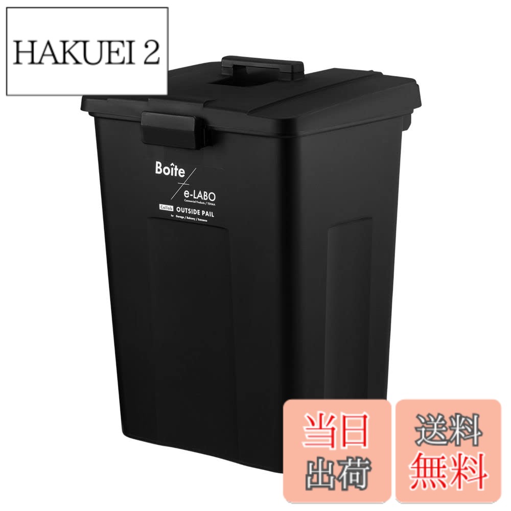 【送料無料】天馬(Tenma) Boite e-LABO タッチオープンペール 70L ブラック