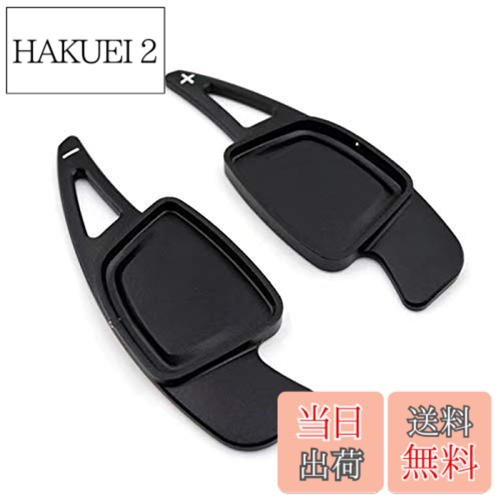 【送料無料】アウディ適合品 パドルシフト アルミ A3 A4 A5 A6 A7 A8 Q2 Q5 Q7 など ステアリング パドル シフト エクステンション アクセサリー パーツ