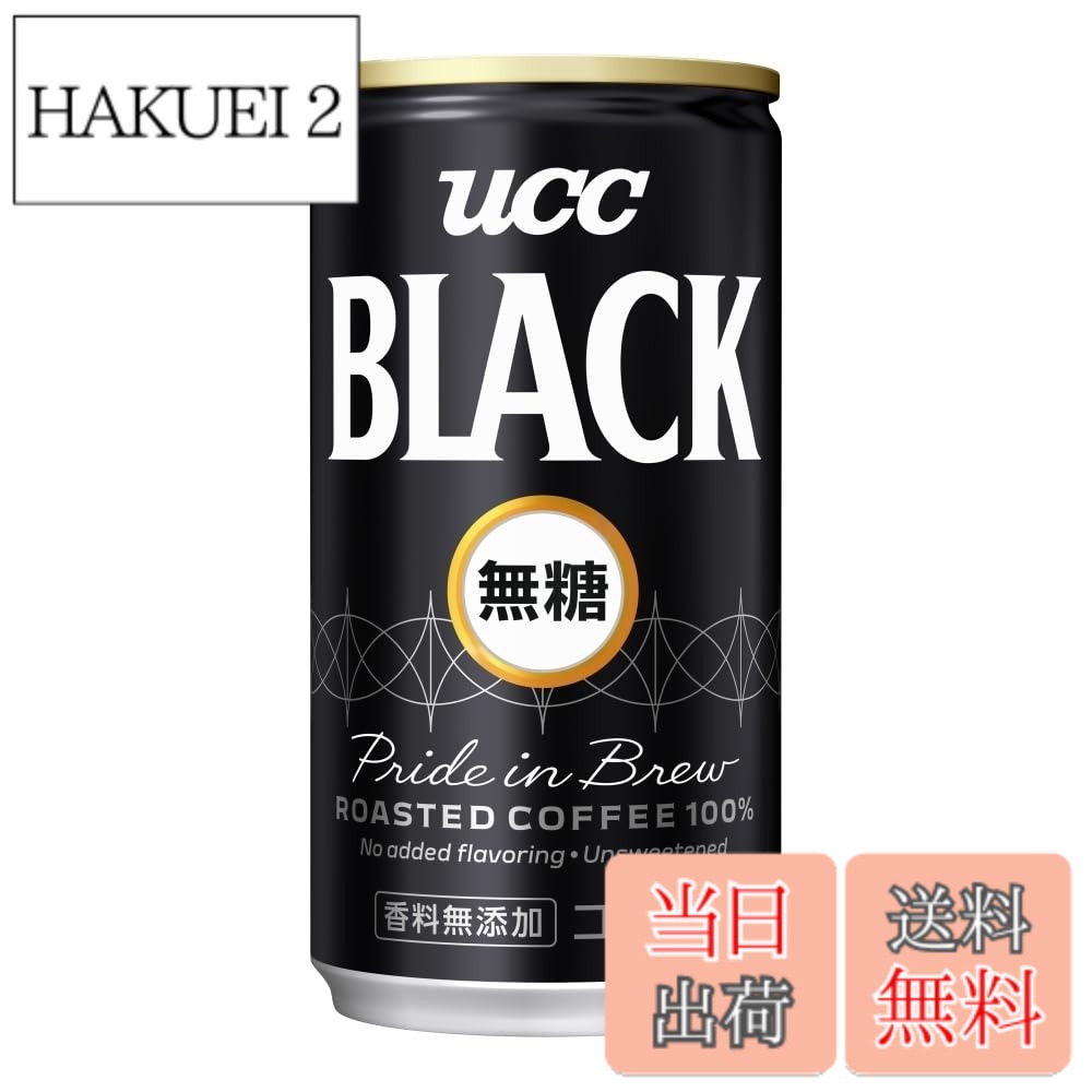 楽天市場】〔7%OFFクーポン&エントリーでP5倍+4倍！〕 UCC ブラック無