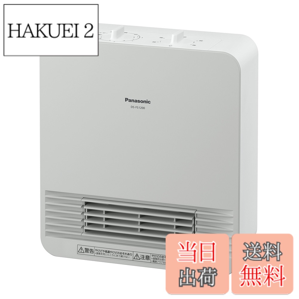 【貨物輸送無料】パナソニック セラミックファンヒーター 小型 防滴操作手順 切タイマー付 白いこと DS-FS1200-W