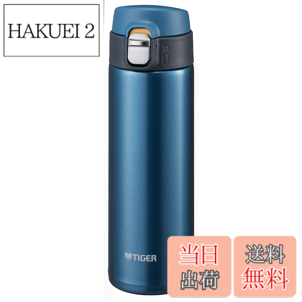 【送料無料】タイガー魔法瓶(TIGER) マグボトル マリンブルー 480ml サハラ MMJ-A481-AM