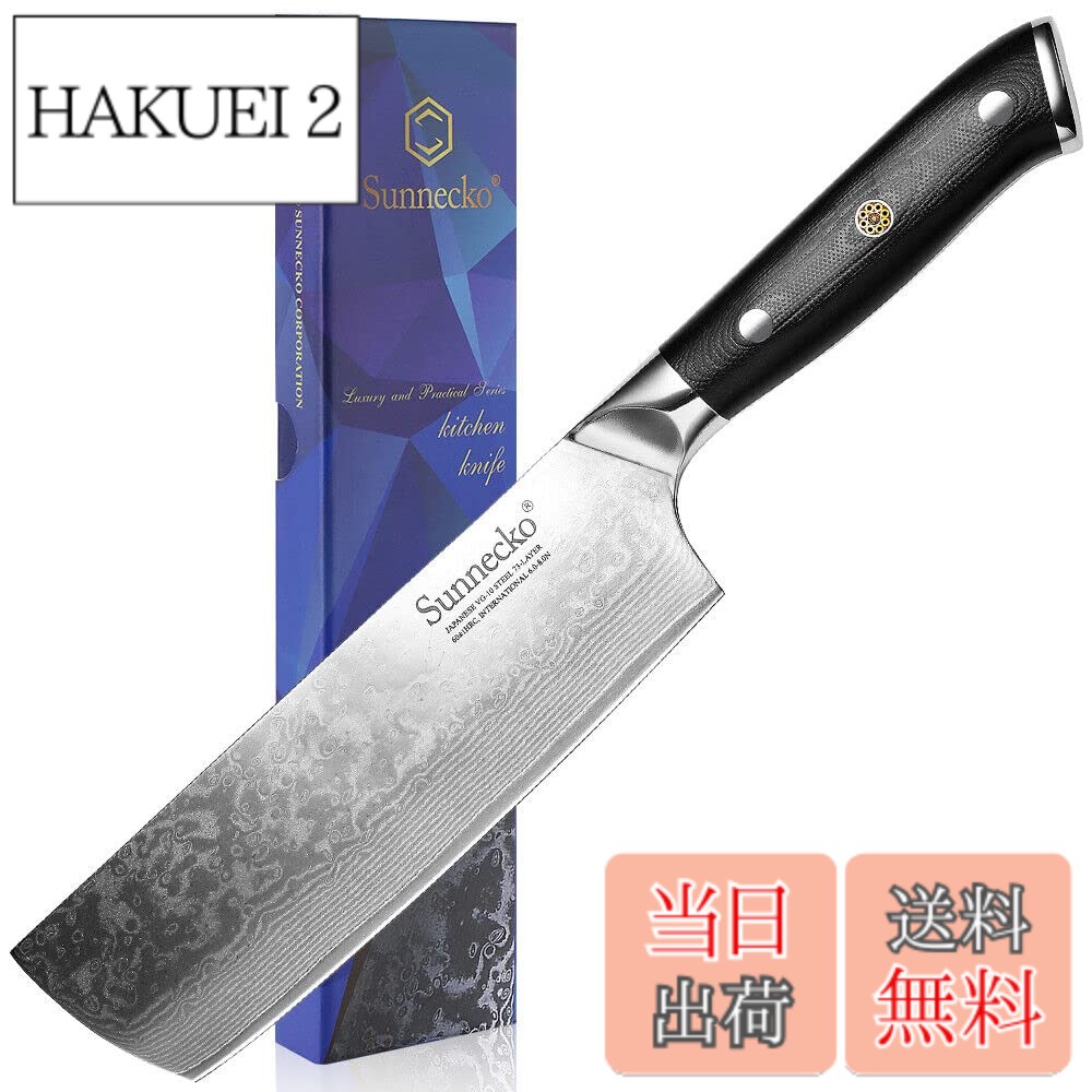 【送料無料】Sunnecko 菜切り包丁 ダマスカス包丁 180mm 73層 VG-10 野菜包丁 包丁 ステンレス 両利き 肉切り よく切れる 錆びにくい (菜切り包丁180mm)