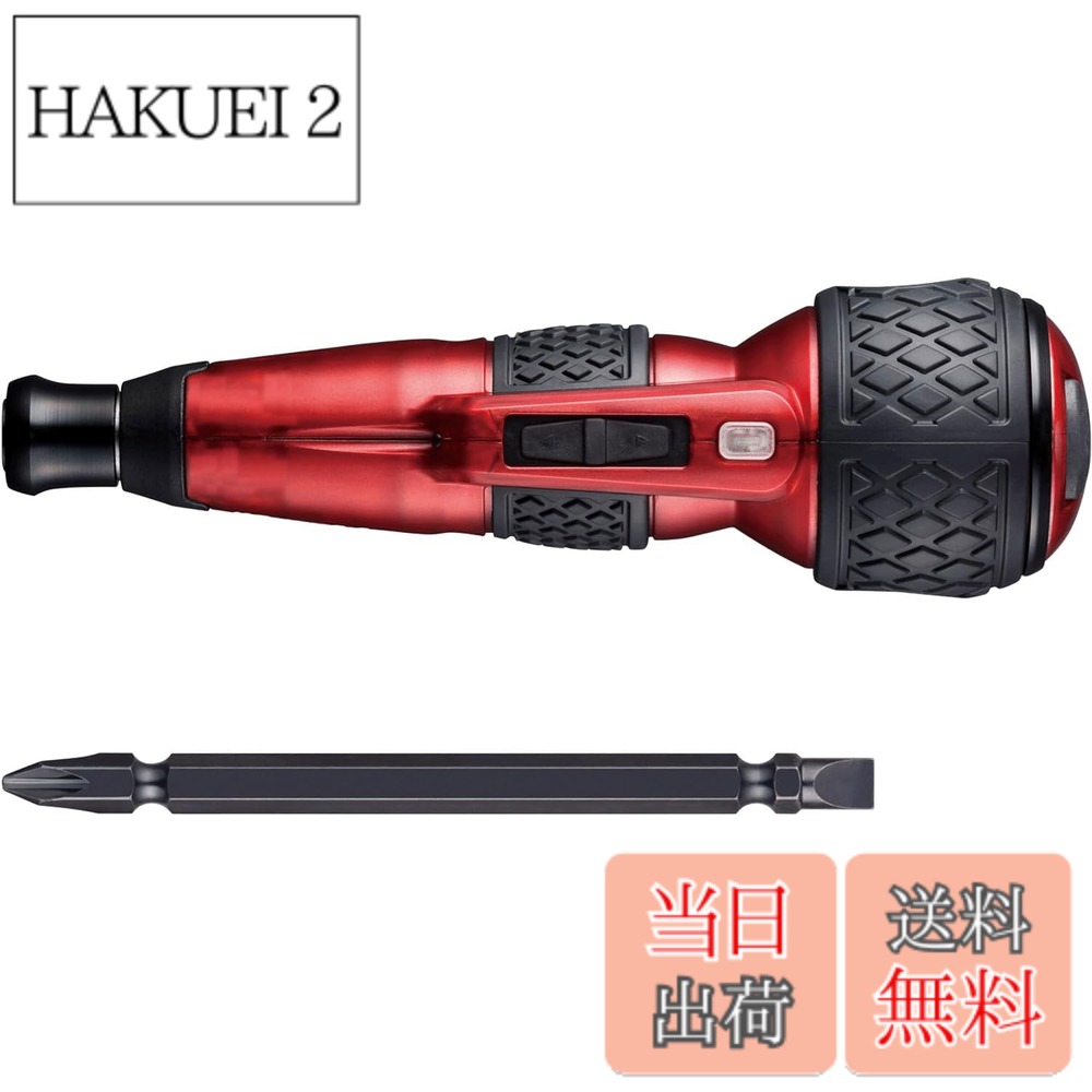 【送料無料】ベッセル(VESSEL) 電動 ボールグリップ ドライバー プラス プレミアム 3段階切替モード 限定色 (赤) ビット1本付 220USB-P1RE