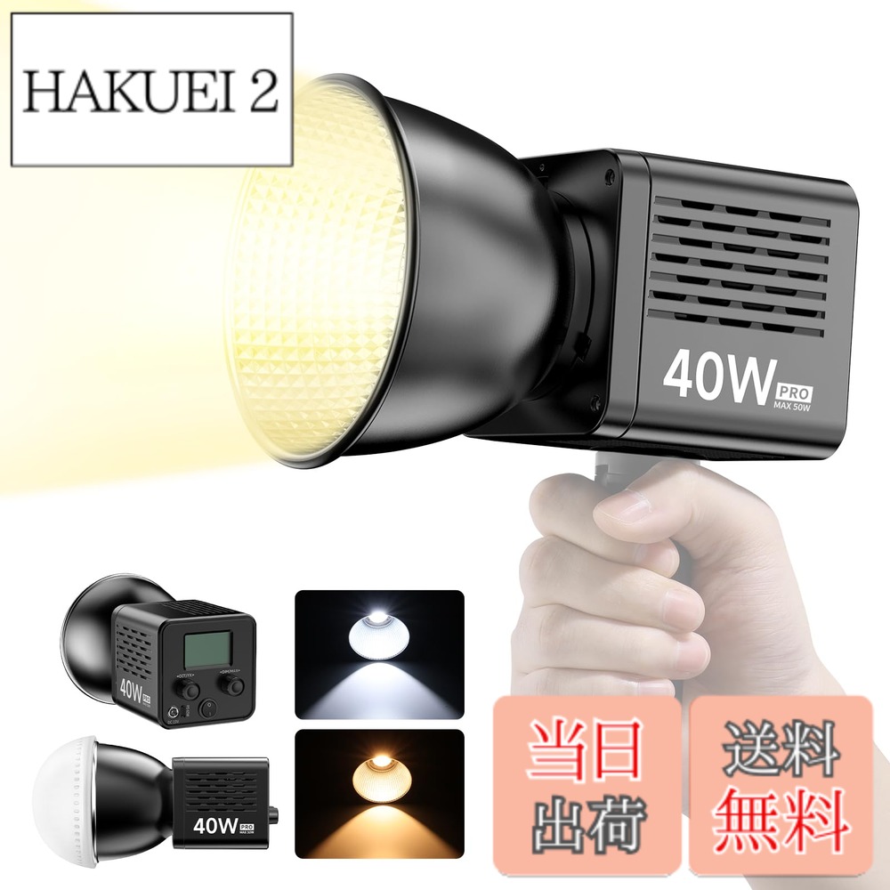 【貨物輸送無料】Ulanzi 40W PRO COB映画化用点火装置 LED映像媒体点火装置 2500K-6500K 無座標軸調光 超高明快さ デュアル色体温常定光点火装置 映画化助けること光 MAX 50W CRI 95+/TLCI 96+ 13150Lux @0.5m 8類概念の点火装置成り行き 1/4in螺旋釘穴 ミニBowensマウント AC/DCワット数 Type-C申し受ける界面 超軽
