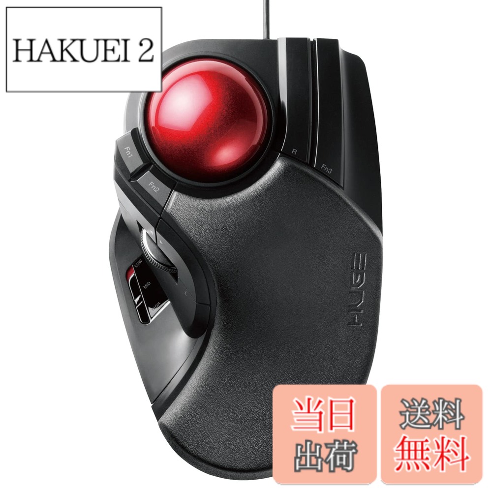 【送料無料】エレコム USB マウス 有線 トラックボール 大玉 8ボタン チルト機能 ブラック M-HT1URXBK