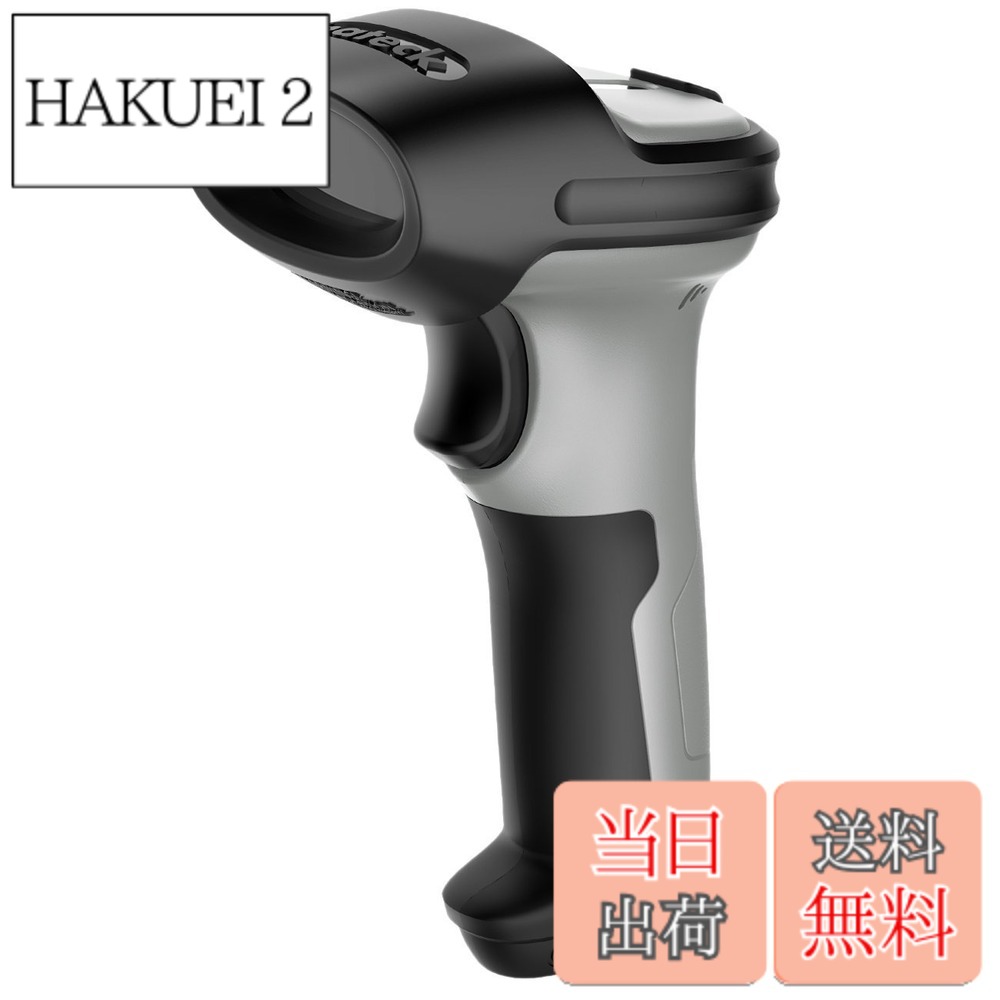 【送料無料】Inateck 超長作業時間Bluetoothワイヤレスバーコードリーダー 30m作業距離 BCST-70｜HAKUEI 2