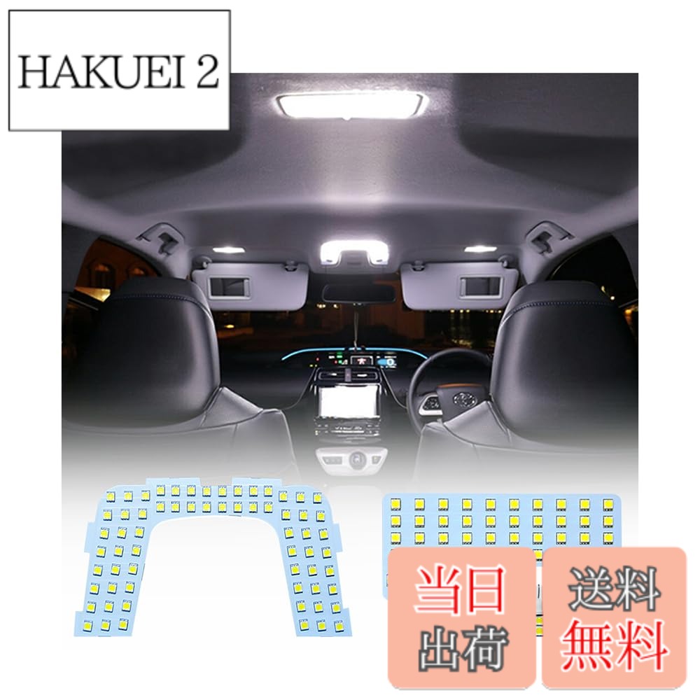 【送料無料】OPPLIGHT プリウンス 50系 LED ルームランプ ホワイト トヨタ Prius 50系 室内灯 ZVW50 ZVW51 ZVW55 専用設計 爆光 カスタムパーツ 取付簡単 7点セット (トヨタ プリウンス50系)