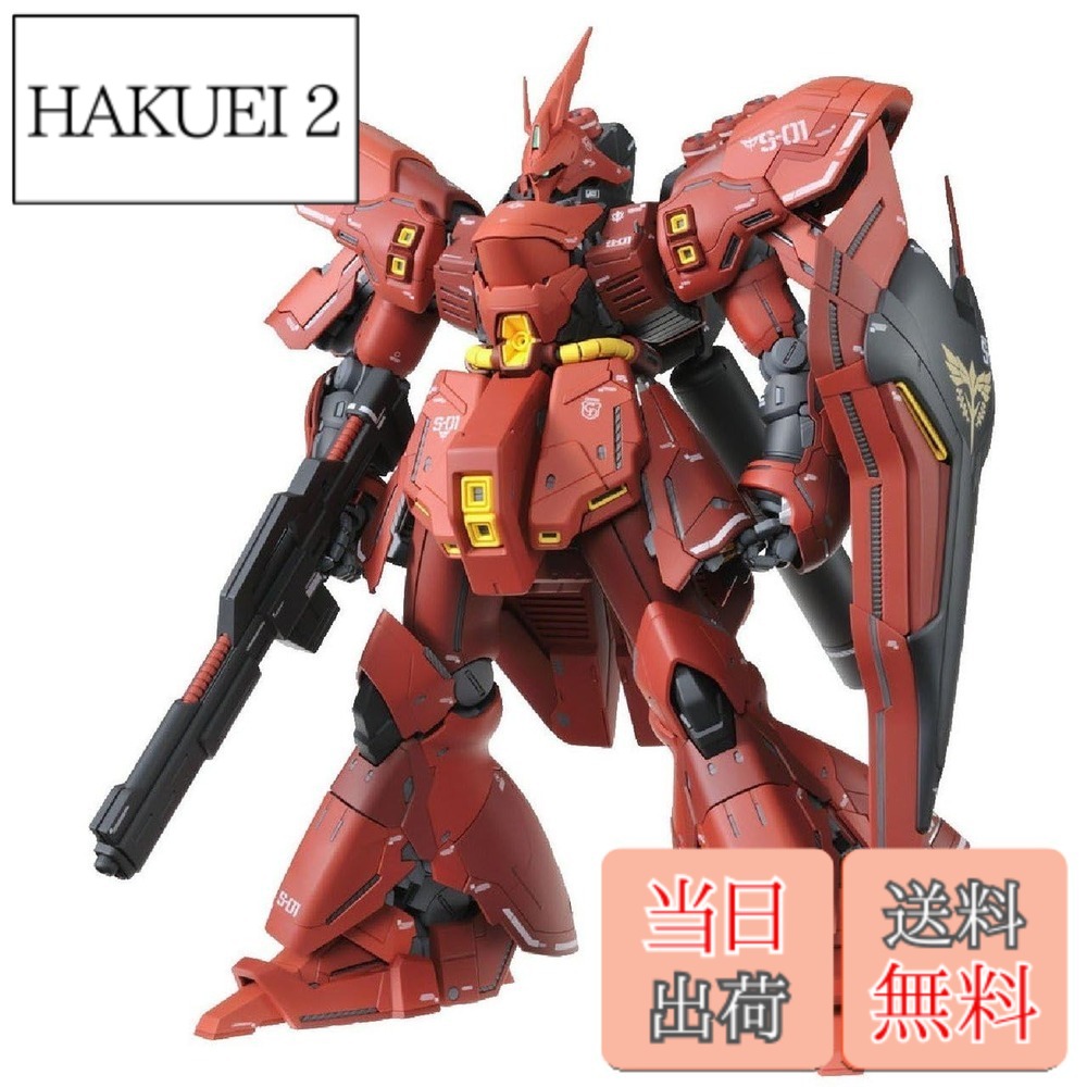 【送料無料】MG 機動戦士ガンダム 逆襲のシャア MSN-04 サザビー Ver.Ka 1/100スケール 色分け済みプラモデル｜HAKUEI 2