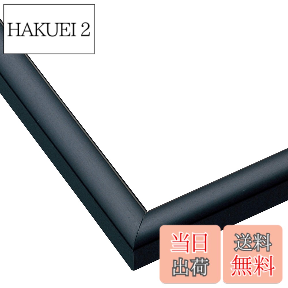 【送料無料】エポック社 【日本製】 アルミ製 パズルフレーム パネルマックス ブラック (73x102cm) (パネルNo.20-T) 掛ヒモ 点数券付き セルカバーUVカット仕様 パズル Frame 額縁
