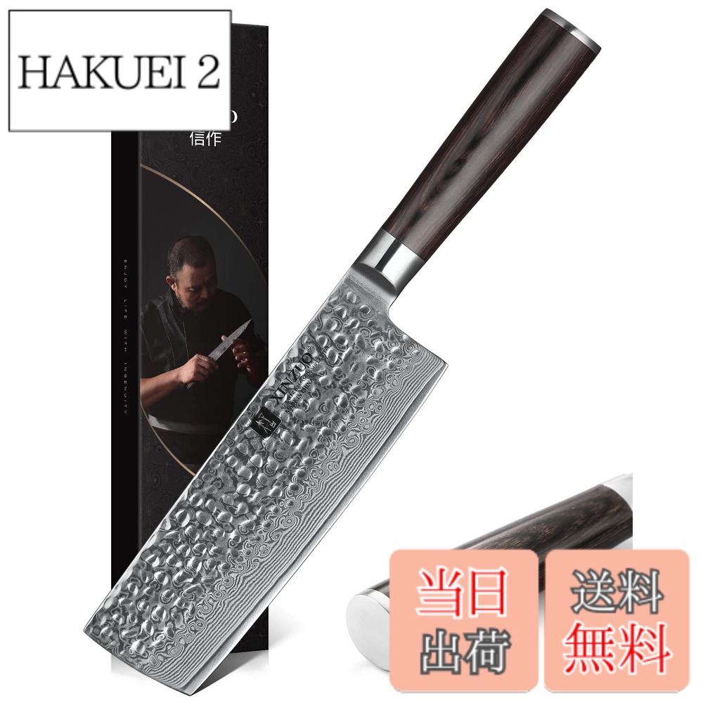 【貨物輸送無料】XINZUO Nakiriナイフダマスカススチール6.8in高カーボン67レイヤーダマスカススーパースチールプロフェッショナルベジタブルキッチンシェフナイフハンマー入眼ローズウッドハンドル-ヘリウムつづき物