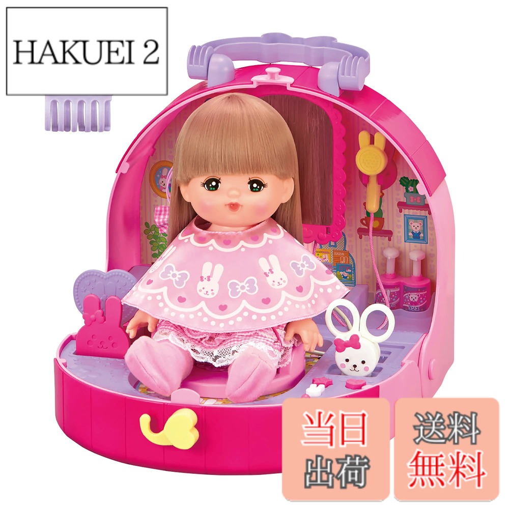 【送料無料】【限定】パイロット メルちゃん おせわパーツ おしゃべりいっぱい うさぎさんびようしつ(限定品リボンクリップセット) 3歳以上