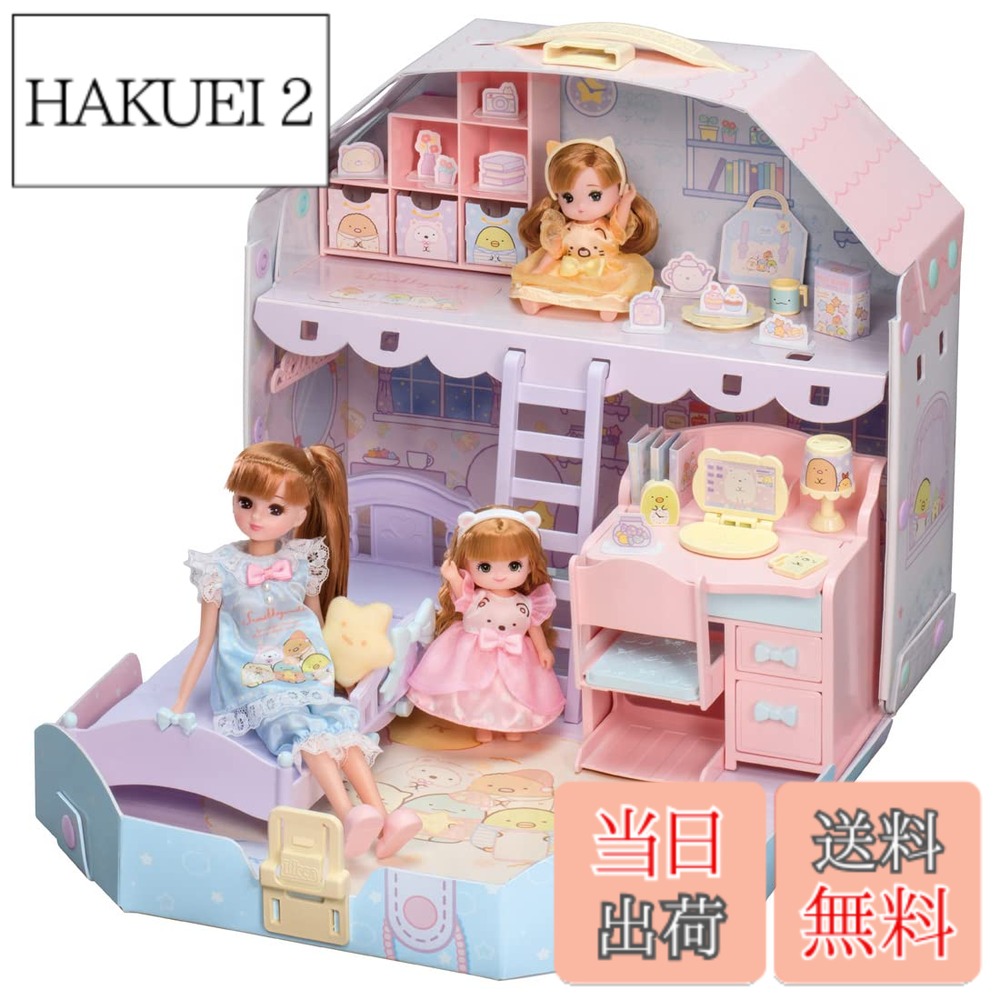 【送料無料】タカラトミー(TAKARA TOMY) 『 リカちゃん すみっコぐらし だいすき リカちゃんルーム 』 着せ替え お人形 おままごと おもちゃ 3歳以上 玩具安全基準合格 STマーク認証 Liccaワンサイズ