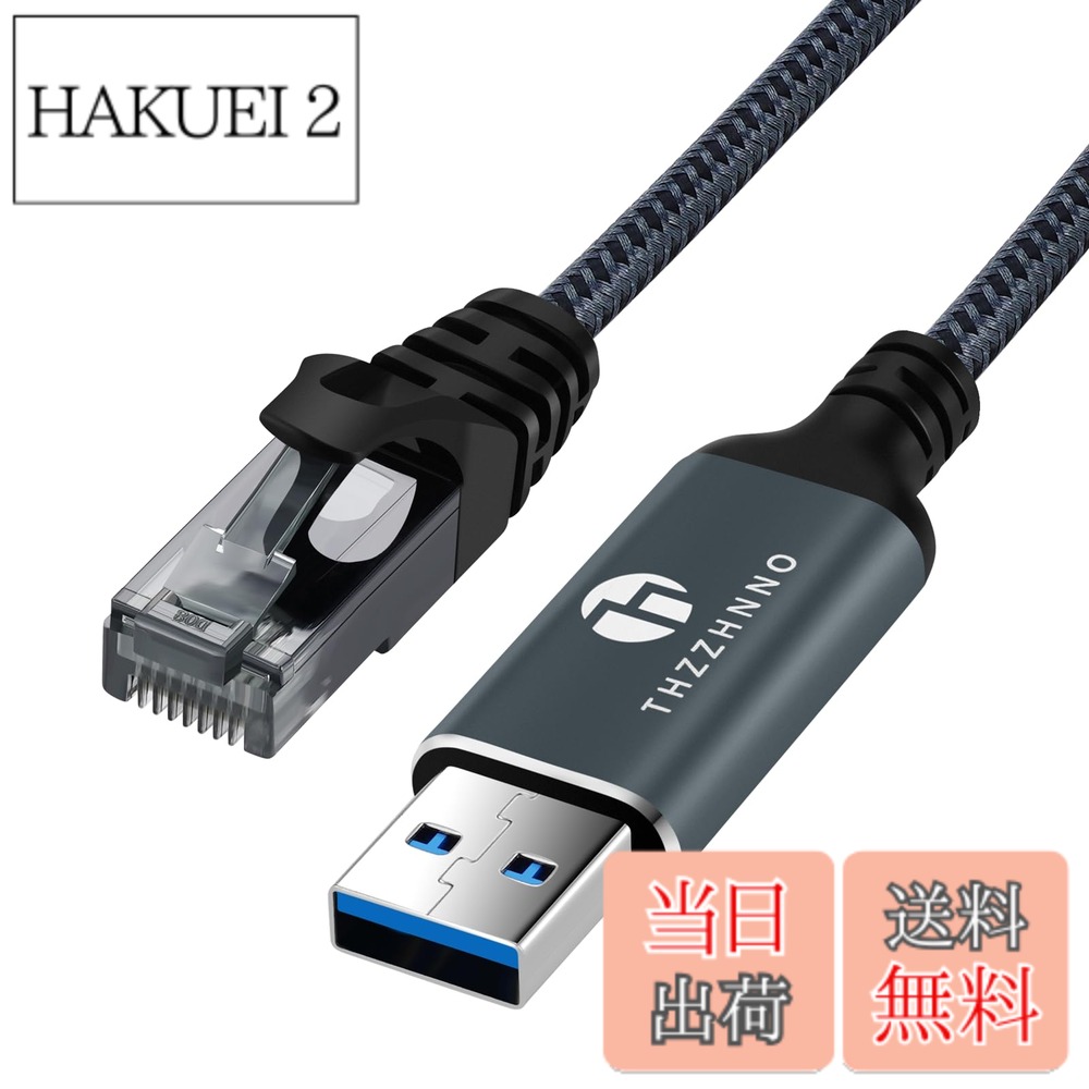 【送料無料】Thzzhnno USBトランスイーサネットアダプタ 10M、USB 3.0 AトランスRJ 45オスケーブルはギガビットLANに直接接続され、ノートパソコン、PC、MacBook、スイッチ、Windows、macOS、Linuxに互換性がある
